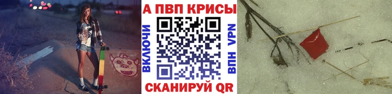 blacksprut ссылка  купить наркоту  Болохово  Alpha PVP Crystall 