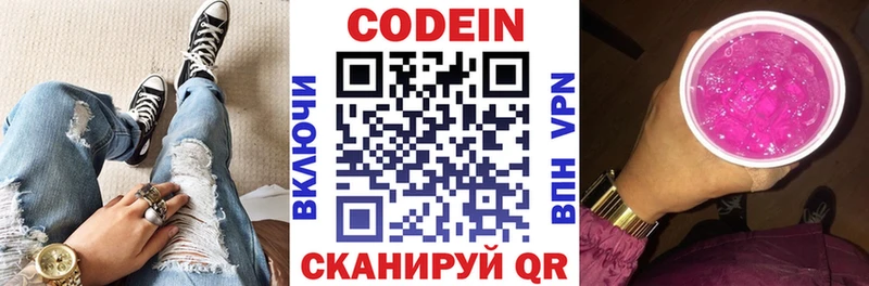 хочу Болохово blacksprut ссылки Кодеин напиток Lean (лин)