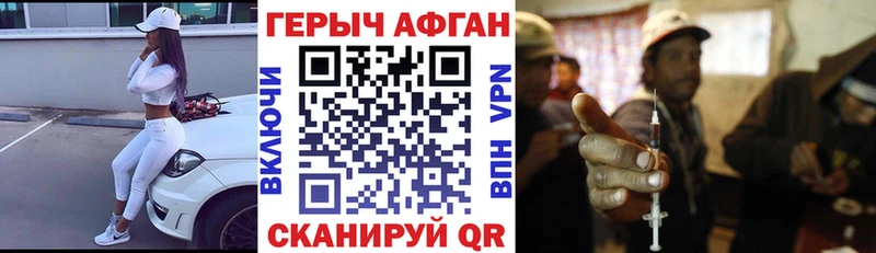 купить наркоту  кракен сайт  ГЕРОИН Heroin  Болохово 