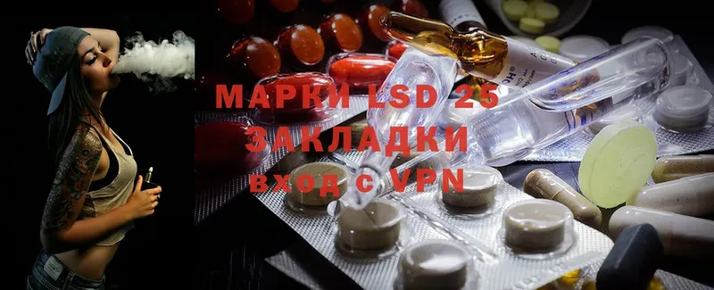 LSD-25 экстази кислота  купить   маркетплейс Telegram  Болохово 