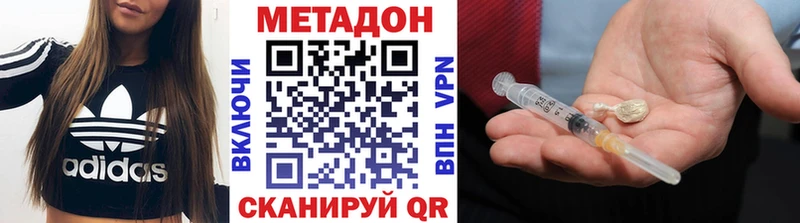 Метадон VHQ  mega ONION  Болохово 