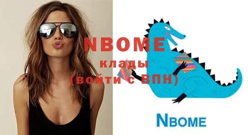 Марки N-bome 1,8мг  Болохово 