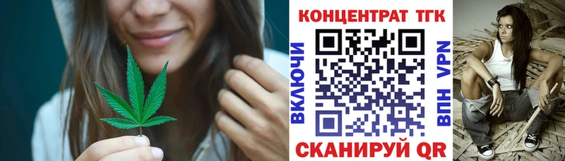 ТГК концентрат  гидра вход  Болохово 